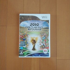 Wiiソフト 2010FIFAワールドカップ南アフリカ大会