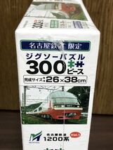 フィルム未開封 エポック社 名古屋鉄道 名鉄 MEITETSU 1200系 電車 列車 名古屋駅 名駅 鉄道 パズ鉄 パズル JIGSAW PUZZLE 300ピース_画像6