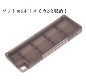 PSvita ソフト用 ケース (ソフト8枚+メモリーカード2枚収納) ×グレー2個セット
