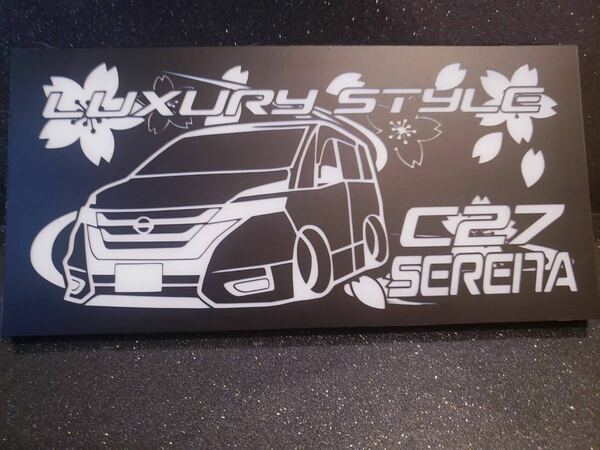 アクリルプレート　/ C27 セレナ 車体ステッカー　/ 　エアロ　/ 約15.5cm×32cm GP