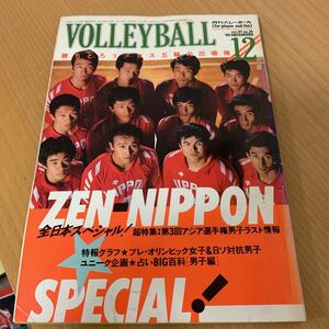  ежемесячный волейбол 1983 год 12 месяц номер все Япония специальный 