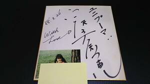 [ rare ] voice actor .. beautiful .. san 1988 year 3 month 26 day OVAdo Mini on finished ..... photograph attaching autograph square fancy cardboard 