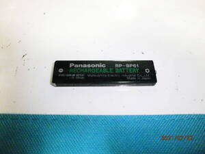 Panasonic Ni-Cd chewing gum battery RP-BP61 1.2V600mA Panasonic 