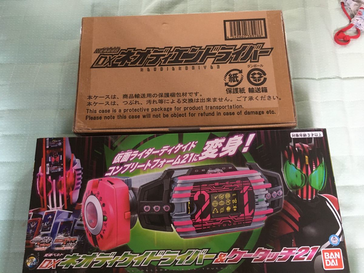仮面ライダージオウ 変身ベルト DXネオディケイドライバー&ケータッチ