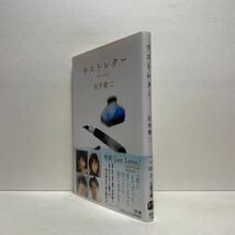 ☆b6/ラストレター 岩井俊二 文春文庫 4冊まで送料180円（ゆうメール）②_画像2