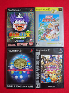 【PS2】桃太郎電鉄X+NEW人生ゲーム+ドラゴンクエスト&ファイナルファンタジーinいただきストリート+THEパーティーすごろく★動作確認済