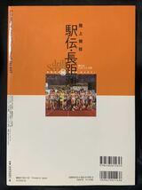 陸上競技駅伝・長距離 強豪校の(秘)練習法、教えます_画像2