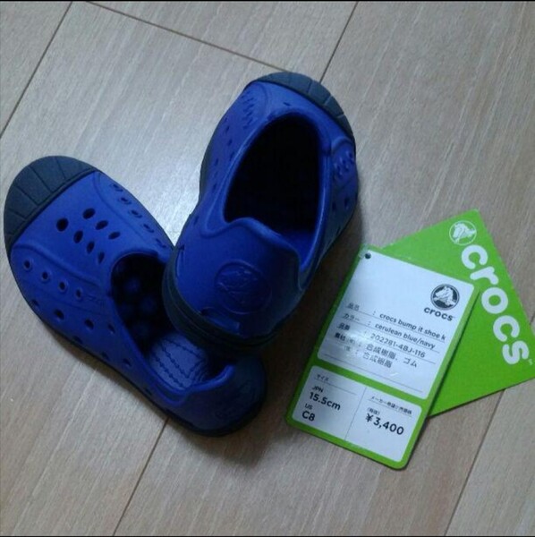 クロックス 15、5㎝