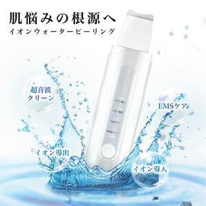 新品発売 驚き清潔力 ウォーターピーリング