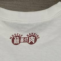 TBS 筋肉番付 Vol.2 パンチアウト Tシャツ_画像2