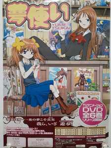 夢使いの値段と価格推移は 26件の売買情報を集計した夢使いの価格や価値の推移データを公開 夢使いの値段と価格推移は 26件の売買情報を集計した夢使いの価格や価値の推移データを公開