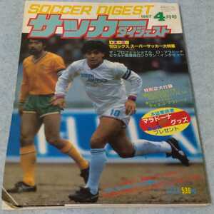  soccer large je -stroke 1987 year 4 month number 