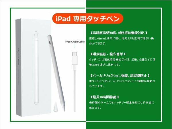 (ホワイト)　高質品iPad タッチペン 6 pro 10時間航続