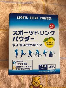 スポーツドリンクパウダー お得♪♪