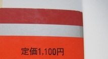 赤本 教学社 東北大学 理系 1989 7年分掲載 （掲載科目 英語 数学 物理 化学 生物 地学 ）_画像2