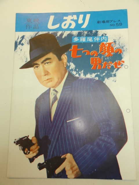 七つの顔 DVD 七つの顔 DVD