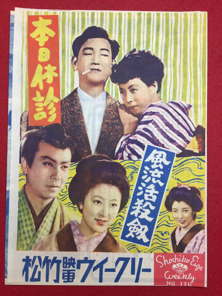 福袋 オンライン 鶴田浩二岸恵子の値段と価格推移は?|25件の売買データから鶴田 その他