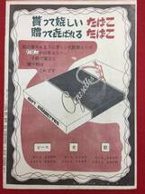 30242『私刑（リンチ』新宿東宝B5判パンフ　中川信夫　嵐寛寿郎　進藤英太郎　東野英治郎　小堀誠　池部良　花井蘭子　久我美子_画像2