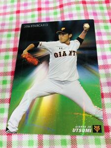 カルビープロ野球カード キラ 読売ジャイアンツ 巨人 内海哲也