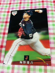 カルビープロ野球カード キラ 中日ドラゴンズ 侍ジャパン 侍JAPAN 梅野雄吾
