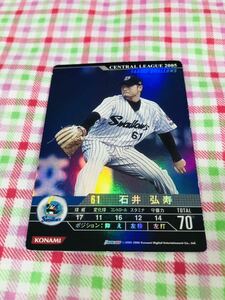 KONAMIプロ野球カード キラ ヤクルトスワローズ 石井弘寿