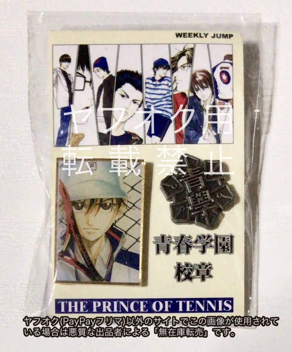 テニスの王子様 絵コンテ 60枚 メインキャラクター設定 不二周助 乾 
