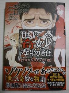 ヤフオク 志水アキ 本 雑誌 の中古品 新品 古本一覧 ヤフオク 志水アキ 本 雑誌 の中古品 新品 古本一覧