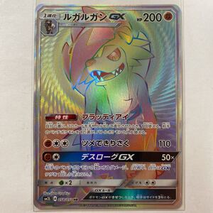 ヤフオク ルガルガンまよなかのすがた ポケモンカードゲーム の中古品 新品 未使用品一覧 ヤフオク ルガルガンまよなかのすがた ポケモンカードゲーム の中古品 新品 未使用品一覧
