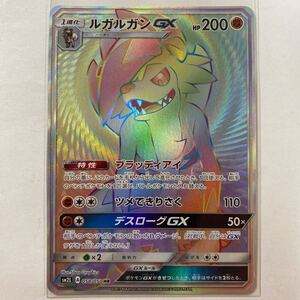 ヤフオク ルガルガンまよなかのすがた ポケモンカードゲーム の中古品 新品 未使用品一覧