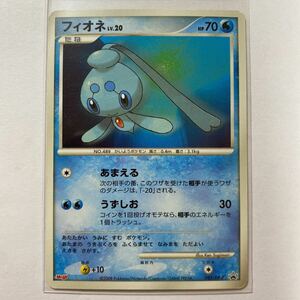 【即決】ポケモンカードDP プロモ フィオネ 明治 Meiji 限定 プレイ用☆