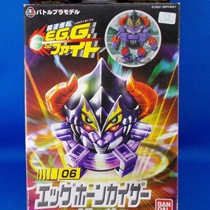 新品 エッグホーンカイザー 瞬速爆転E.G.G エッグファイト 06 BANDAI カイト・ギブル バトルプラモデル 未組立