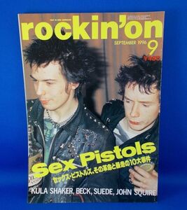 ロッキングオン rockin'on 1996年 9月号 Vol.25 セックス・ピストルズ、その革命と暴走の10大事件 Sex Pistols 少年ナイフ Shonen Knife