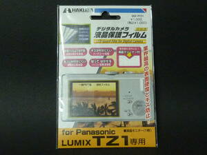 HAKUBA デジタルカメラ 液晶保護フィルム for Panasonic LUMIX TZ1 専用 新品未使用品 ＴＺ１ パナソニック ルミックス