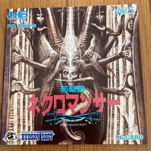 【PCエンジン】邪聖剣ネクロマンサー