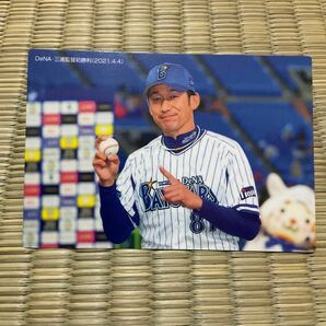 カルビープロ野球カード 横浜DeNAベイスターズ　三浦大輔　監督初勝利