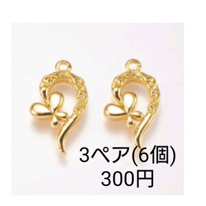 ゴールド 蝶 パーツ チャーム ピアス イヤリング ハンドメイド