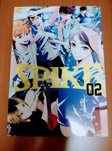ハイキュー 同人アンソロジー 「SPIKE 02」