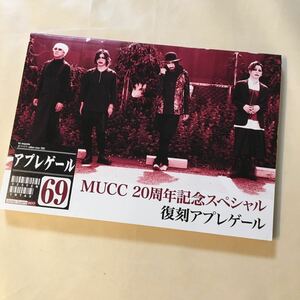 MUCC 復刻アプレゲール 69 20周年記念スペシャル　ムック