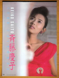 1988 year Saito Keiko calendar unused storage goods 