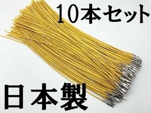 【025 HE メス 配線 黄*10】 住友電装 025型 0.64 端子 圧着 検索用) ステアリング スイッチ クルーズコントローラー