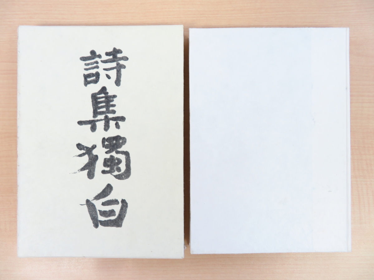 22年製 新品 極美品 斎藤茂吉宛直筆献呈署名入 関連する斎藤茂吉宛封筒付 寿岳文章装本の総手漉和紙本 新村出 雨月 限定75部 画集 Www Comisariatolosandes Com 22年製 新品 極美品 斎藤茂吉宛直筆献呈署名入 関連する斎藤茂吉宛封筒付 寿岳文章装本の総手漉和紙本 新村出 雨月 限定75部 画集 Www Comisariatolosandes Com