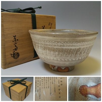 国領 茶道具の値段と価格推移は?|2件の売買データから国領 茶道具の