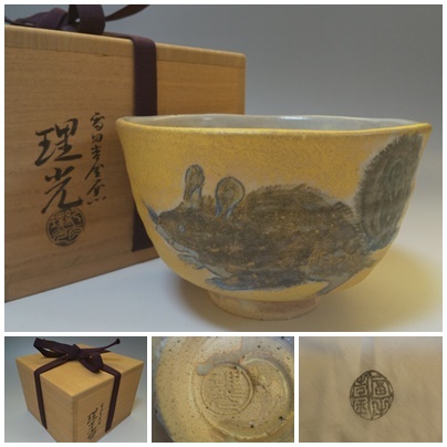 2025年最新】Yahoo!オークション -富田(陶磁一般)の中古品・新品 2025年最新】Yahoo!オークション -富田(陶磁一般)の中古品・新品