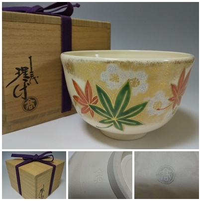 2025年最新】Yahoo!オークション -理平焼(工芸品)の中古品・新品 2025年最新】Yahoo!オークション -理平焼(工芸品)の中古品・新品