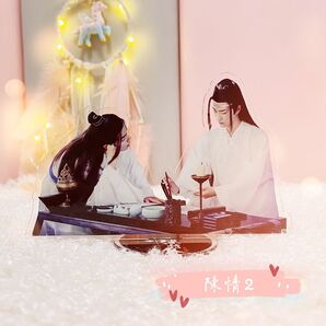 陳情令 魔道祖師 アクリルスタンド 藍忘機 魏無羨 肖戰 王一博 アクスタ 陳情2