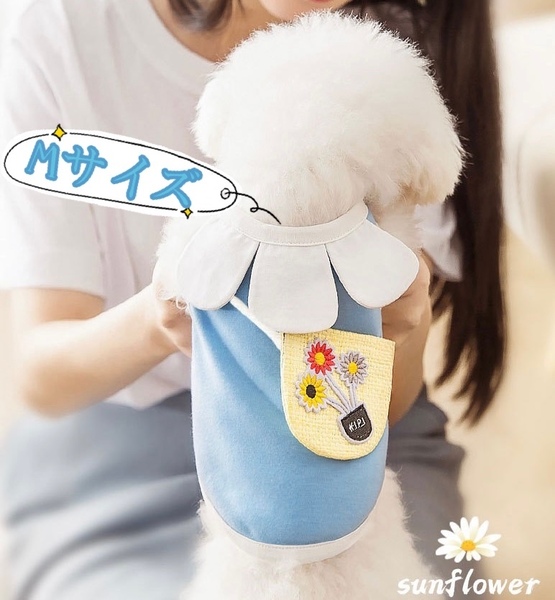 Mサイズ　春夏新作　犬服　猫服　小型犬　ペット服　トップス　Tシャツ　花　かわいい　ブルー