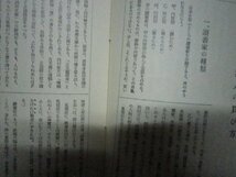 古本売買の実際知識★大島逸平★昭和６年★古書店古書籍古本屋西鶴好色本珍本奇書ビブリオ_画像5