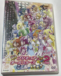 DVD 劇場版プリキュアオールスターズ newステージ2 こころのともだち