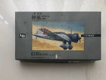 プラモデル　三菱 雁型 神風 朝風 通信連絡機 1/72スケール 未組み立て_画像1