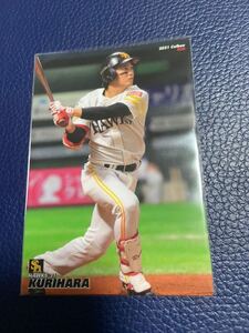 2021カルビープロ野球チップスカード 006 栗原陵矢 福岡ソフトバンクホークス